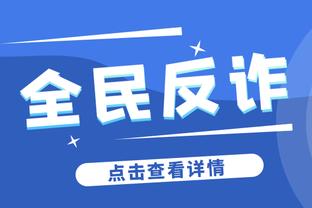 江南app官方下载最新版截图1